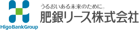 肥銀リース株式会社